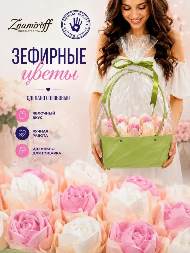    Сумка-корзинка с зефирными цветами 280г, Размер XL красно-белые бутоны  в Димитровграде