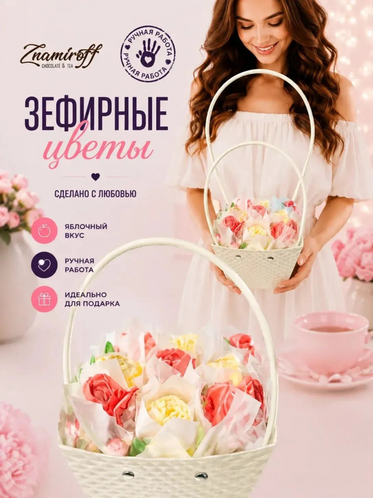    Сумка-корзинка с зефирными цветами 150г, Размер М красно-жёлтые бутоны  в Димитровграде