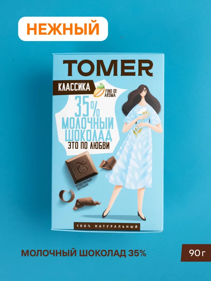  Фабрика Томер  Молочный шоколад классический 35%, 90г в Димитровграде
