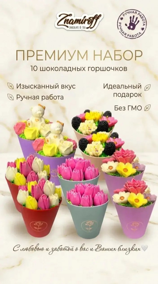  Цветы в горшочках Ассорти (коробка 10шт по 105-130г) в Димитровграде